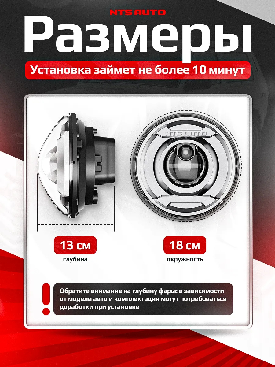 Фара диодная 7' круглая NTS БЕЗ ДХО С ЛАЗЕРОМ ХРОМ