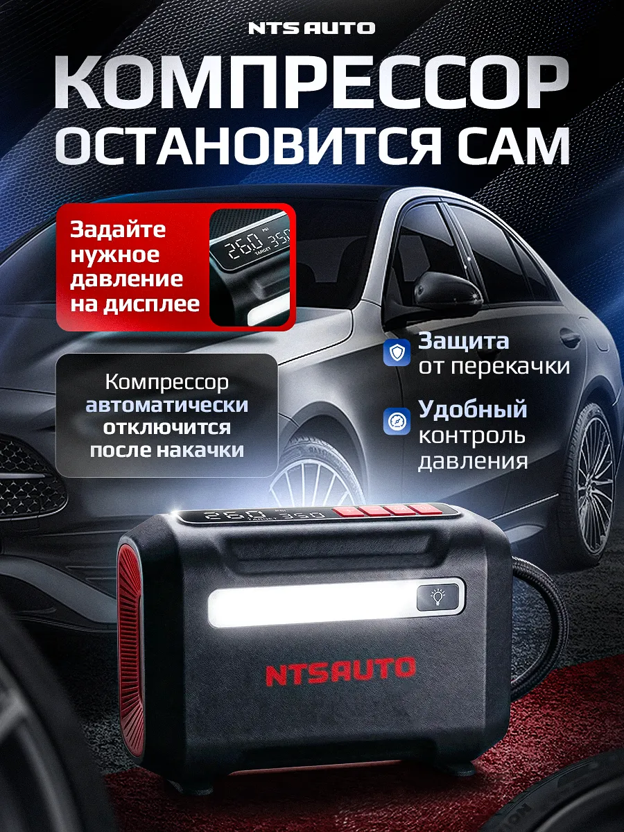 Автомобильный компрессор одноцилиндровый SMART R8
