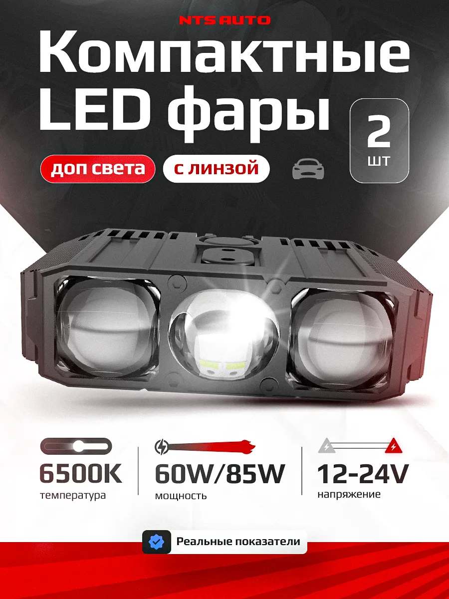 Светодиодная фара с СТГ ближний + дальний свет CAPELLA белого свечения