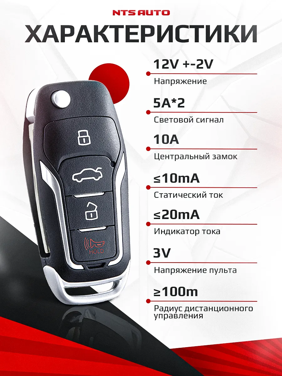 Блок управления центральным замком 521