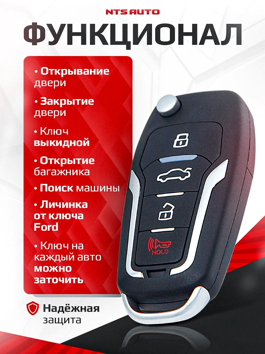 Блок управления центральным замком 521