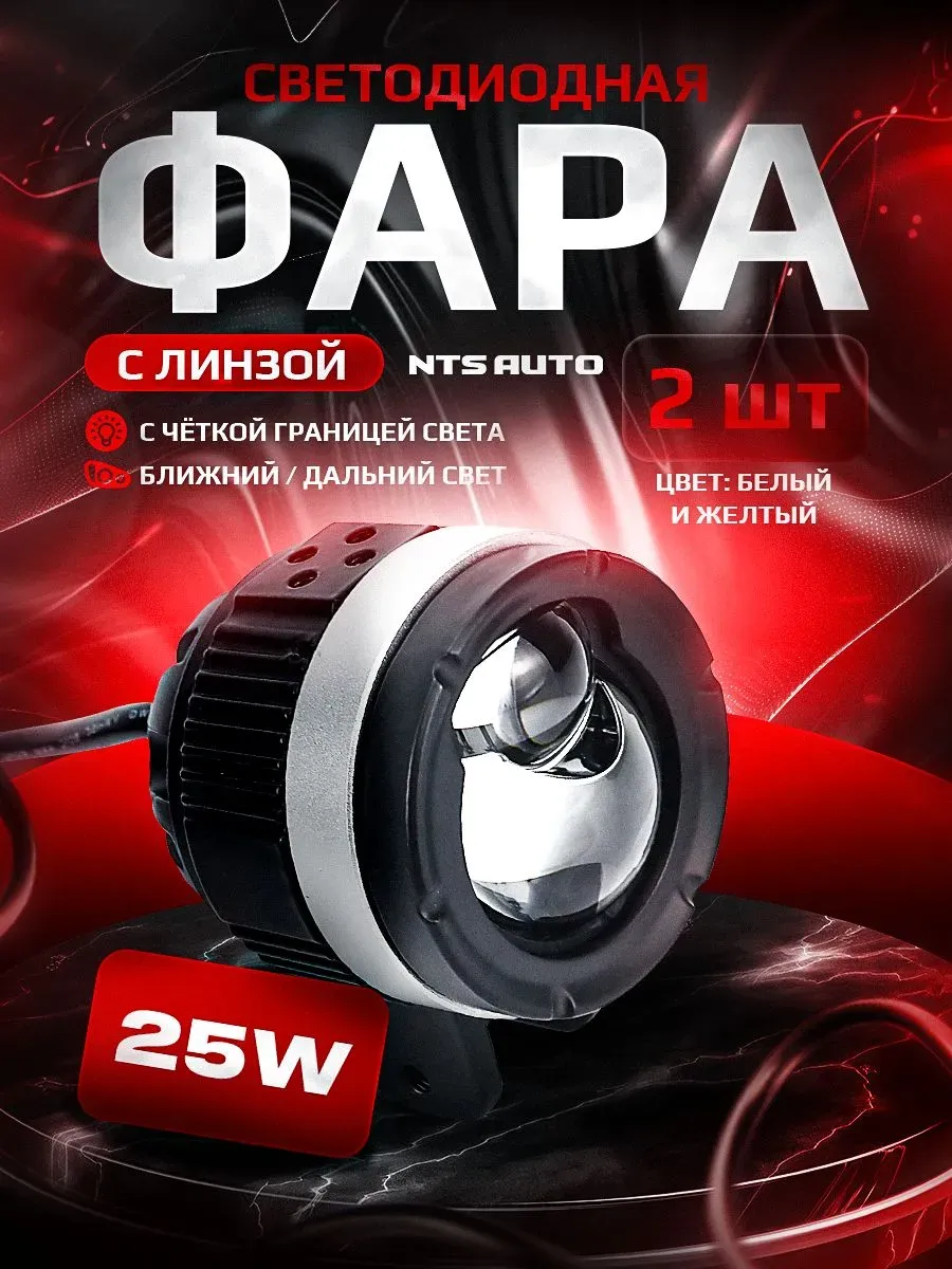 Фара диодная с СТГ DH-P49