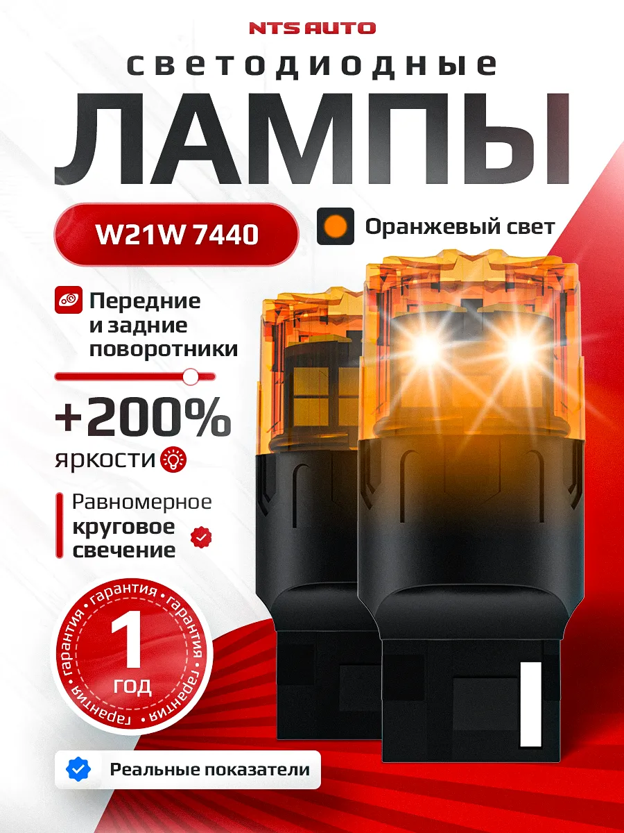 W21W/7440-2835-18 12-24V ЖЕЛТЫЙ