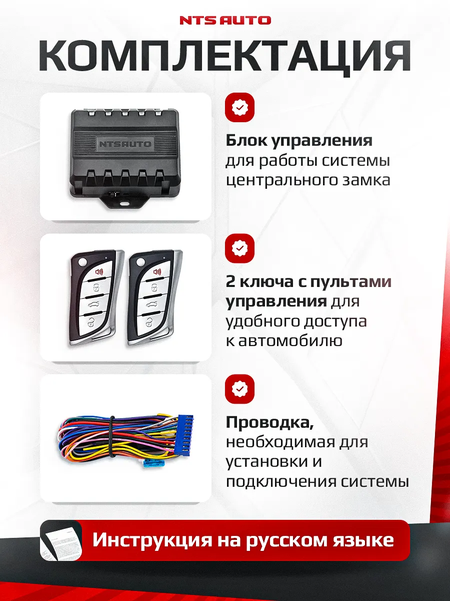 Блок управления центральным замком 692