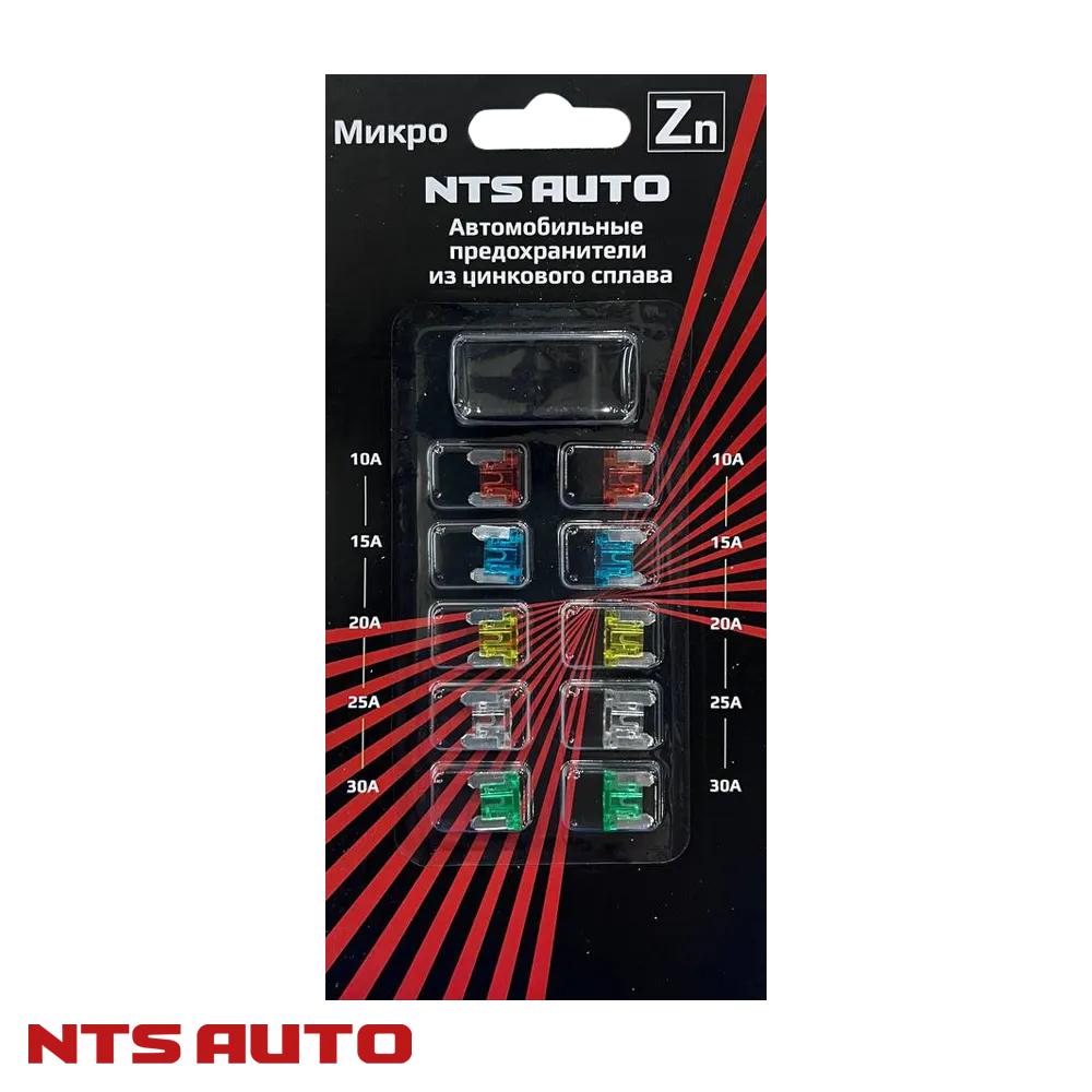 Набор предохранителей MICRO