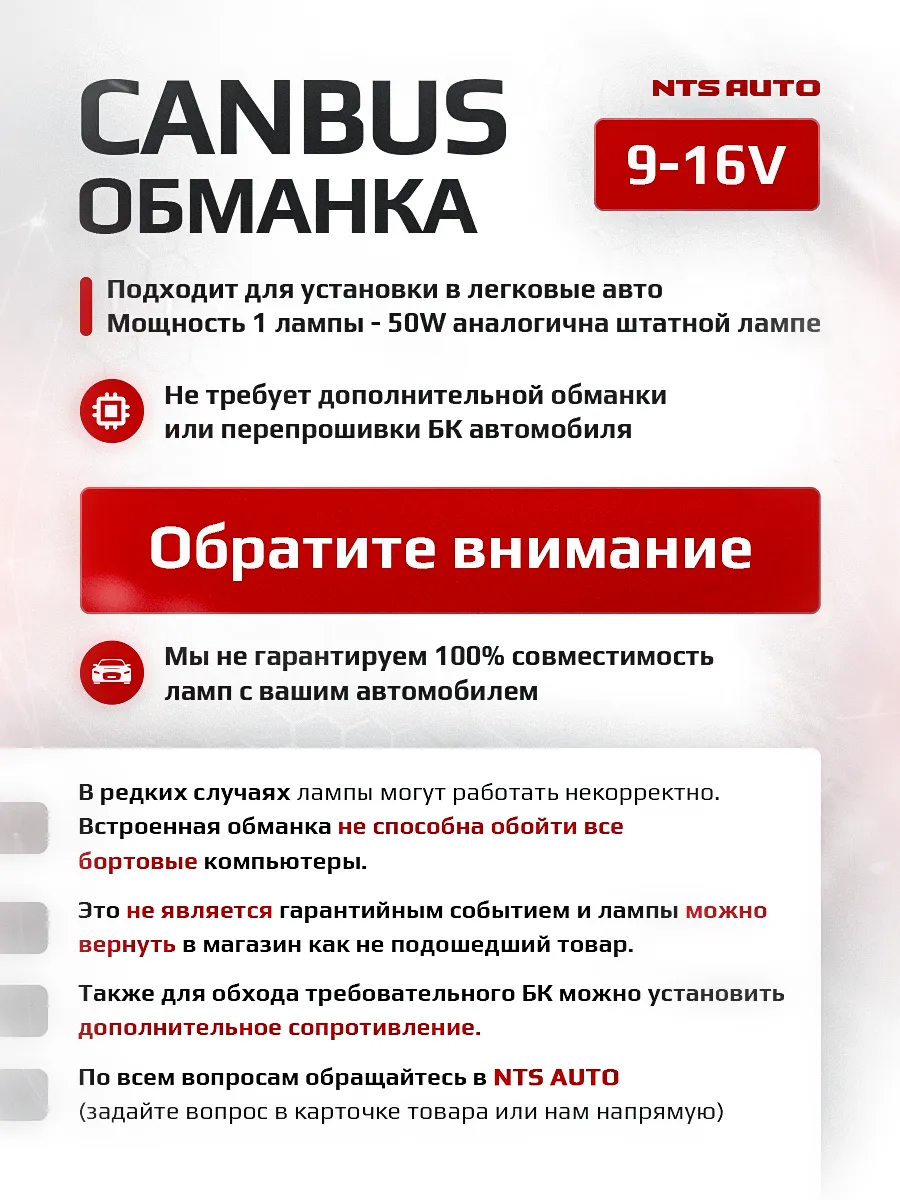 Светодиодные лампы A95 4300K H7 CANBUS