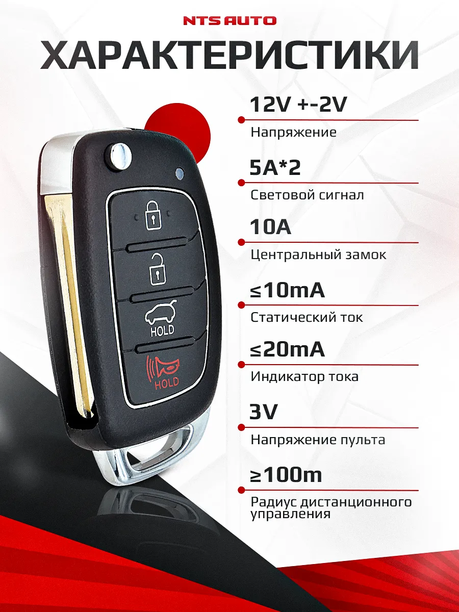 Блок управления центральным замком 121B