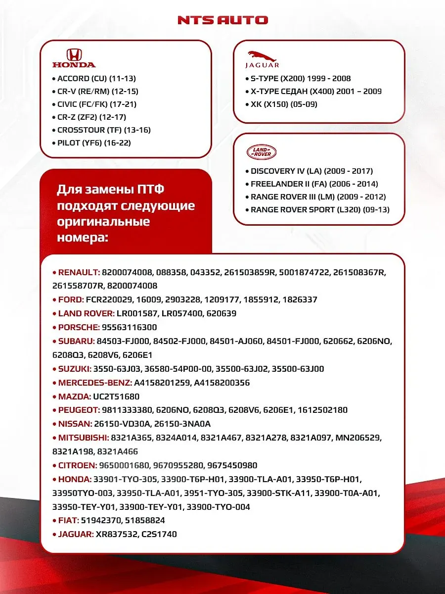 ПТФ VESTA 4 линзы  бело-желтая