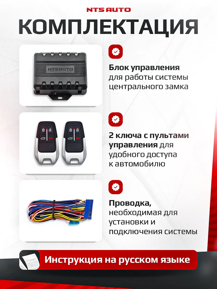 Блок управления центральным замком 686