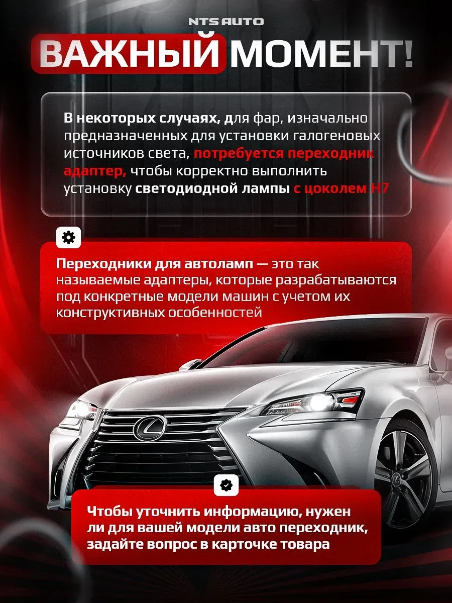 Светодиодные лампы ATLAS H7/H18 6300K