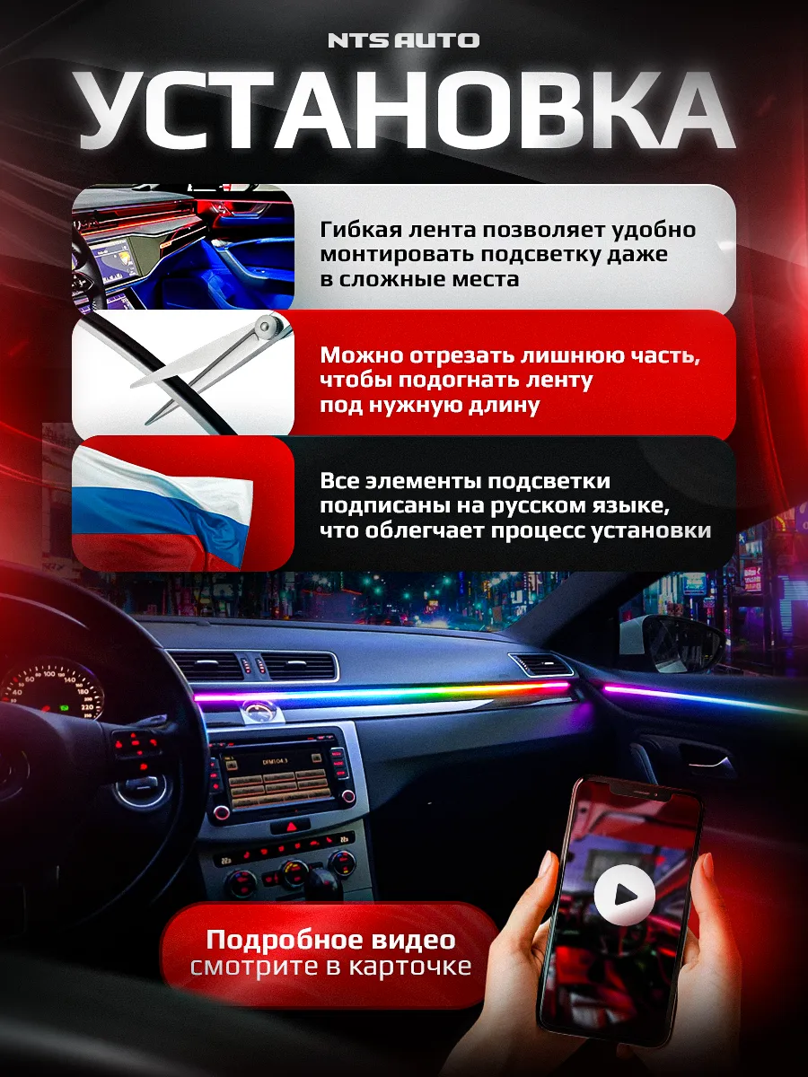 Ambient light с приветствием 18 в 1 RGB приложение с черной нитью серия B