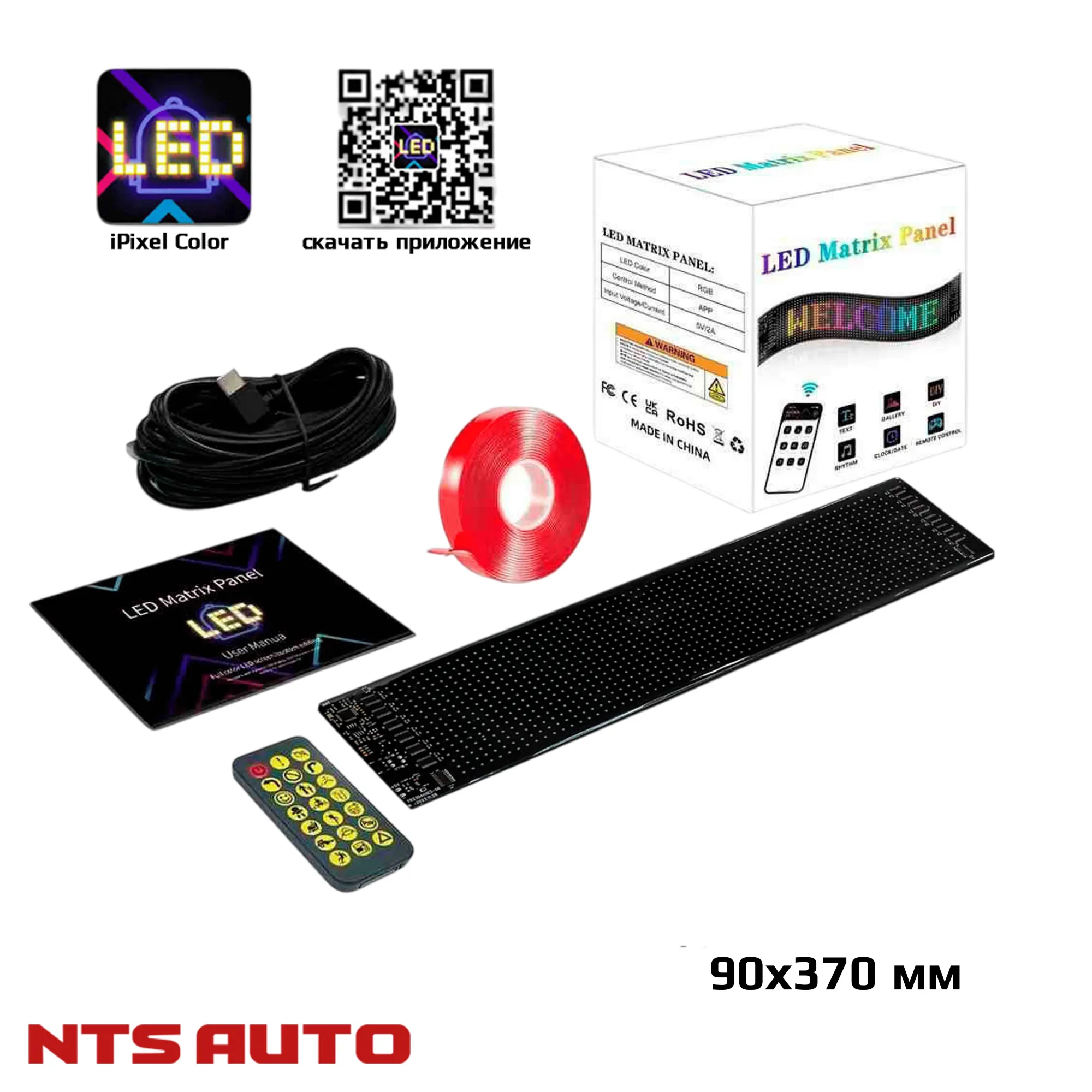 Коврики-глазки с пультом и приложением 9X37 см